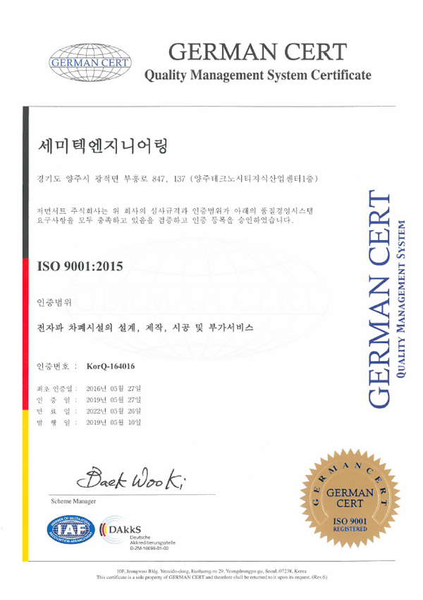Certificate of ISO Quality Management System