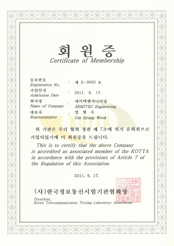 Certificate of Information and Communications Agency Registration
