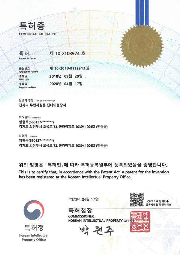 Certificate of Patent
